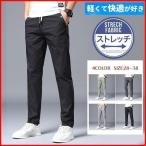 チノパンメンズストレッチパンツスラ...