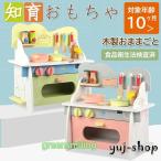 知育玩具 おもちゃ ままごと キッチン 食器 調理器具 出産祝い 男の子 女の子 木のおもちゃ 木製 子供 誕生日 室内 クリスマス プレゼント 入園 1歳 2歳 3歳