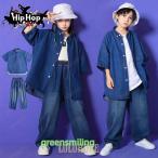 キッズダンス衣装 ヒップホップ HIPHOP デニムセットアップ アウター パンツ 子供 男の子 女の子 ガールズ ジャズダンス ステージ衣装 練習着 応援団 演出服