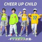キッズダンス衣装 ヒップホップ HIPHOP セットアップ トップス 半ズボン パンツ 子供 男の子 女の子 ガールズ ジャズダンス ステージ衣装 練習着 応援団 演出服