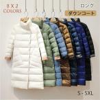 ダウンコート レディース ダウンジャケット 膝まで隠れるロング丈 ライトダウン リバーシブル 2WAY ベンチコート 大きいサイズ バイカラー モード