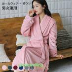 ガウン 厚手 レディース ルームウェア フリース ナイトガウン 着る毛布 モコモコ メンズ 部屋着 冬 モコガウン ベルト付 ナイトウェア サンゴマイヤー