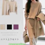 セットアップ レディース 40代 秋冬 長袖 ニット セーター スカート セットアップ ロングスカート オシャレ 卒業式 フォーマル きれいめ オフィス