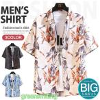 アロハシャツ メンズ 半袖 大きいサイズ シャツ 半袖シャツ カジュアルシャツ ゆったり 葉柄 トップス 夏 夏服 旅行 海 おしゃれ 30代 40代 50代 ファッション