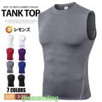 加圧シャツ タンクトップ メンズ コンプレッションウェア ノースリーブ スポーツインナー アンダーシャツ トレーニング インナーシャツ ストレッチ 着圧 伸縮性