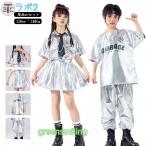 k-pop 衣装 シルバー キッズダンス衣装 セットアップ ヒップホップ シルバー シャツ ネクタイ ロングパンツ スカート 光沢 韓国 カコイイ 男の子 女の子 ヒップ