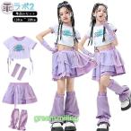 パープル ダンス衣装 キッズ セットアップ 女の子 へ