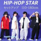 キッズダンス 衣装 セットアップ ヒップホップ キッズダンス衣装 女の子 男の子 ガールズ 韓国 キッズ フォーマルスーツ 応援団 発表会 K-POP 派手 かっこいい