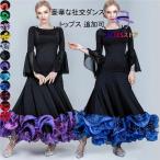 社交ダンス 衣装 スカート 単品 トップス追加可 ステ