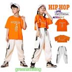 橙色 白 キッズダンス衣装 セットアップ 子供服 Ｔシャツ 半袖 オレンジ ヒップホップ ダンス衣装 キッズ  パンツ ロングパンツ カジュアルパンツ 男の子 女の子