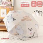 日傘猫折りたたみ完全遮光UVカット...