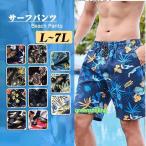 ショッピングサーフパンツ 水着 サーフパンツ メンズ 水着 海パン 速乾 ショートパンツ 水陸両用 ハーフパンツ 5分丈パンツ スイムウェア 大きいサイズ 水着 サーフパンツ リゾート
