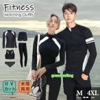 フィットネス水着ペアルックレディー...
