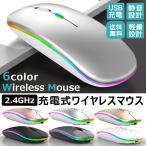 ワイヤレス マウス 無線 光学式 高感度 7色LEDランプ 6色 利き手フリー設計 静音 DPI三段調節可能 長持ちUSB充電式 無線 軽量 小型 PCマウス