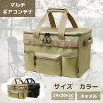 アウトレット 数量限定 キャンプ用品 ギアケース 収納 バッグ マルチギアコンテナ キャメル 角利 KAKURI 9795