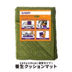 SUNDRY защита окружающих объектов подушка коврик обычный модель оливковый 180x120cm 00089259