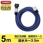  шланг Karcher отправка вода шланг 5m PH005NB мойка высокого давления вентиль ... разбрызгивание воды вода .. садоводство садоводство веранда мойка машин чистка уборка takagi Takagi 2 лет гарантия 
