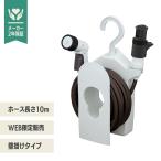 ホースリール ホース コンパクトリール 10m R110BR 園芸 ガーデン ガーデニング ベランダ 家庭菜園 散水 洗車 掃除 おしゃれ タカギ takagi 2年間保証