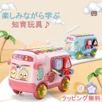 知育玩具 おもちゃ 子ども ベビー 幼児 男の子 女の子 音の出るおもちゃ 楽器おもちゃ 車 音楽 楽器 出産祝い おすすめ 新生児 誕生日プレゼント