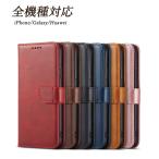iphoneケース 携帯ケース 手帳型 スマホケース アイフォンケース 全機種対応 iPhone12pro iPhone12 iPhone11 iPhone8