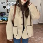ボアコート ボアジャケット ショートコート レディース 秋 初冬 初春 アウター ショート丈 長袖 ノーカラー ボア フェイクスウェード コート ゆったり