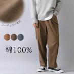 ショッピング福袋対象 テーパードパンツ レディース コーデュロイ イージーパンツ パンツ コーデュロイテーパードパンツ ボトムス タックパンツ [M便 不可]
