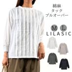 ショッピング福袋対象 【福袋対象B】 リラシク LILASIC north object シルケット 天竺 タック プルオーバー Tシャツ キレイめ 長袖 カットソー レディース 無地 [M便 不可]