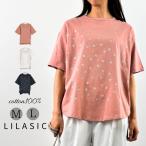 ノースオブジェクトリラシクLILA...