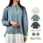 ショッピング福袋対象 【福袋対象B】 ノースオブジェクト Keitto ケイット裾ドロスト シャツ シャツブラウス レディース 長袖 羽織り 前開き トップス 綿100％  [M便 1/1]