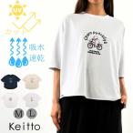 ノースオブジェクト Keitto ケイット疾走するチャロ Ｔシャツ カットソー レディース プルオーバー フロッキープリ