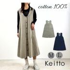 【福袋対象B】 ノースオブジェクト ケイットバードピスネーム付き ジャンパースカート レディース ゆったり ワンピース 綿100％ [M便 不可]