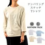 ショッピング福袋対象 【福袋対象C】 ノーザントラック NORTHERN TRUCK ナンバリング ステッチ Ｔシャツ 七分袖 半袖 カットソー レディース プルオーバー 無地 刺繍 [M便 1/1]