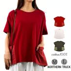 ショッピング福袋対象 【福袋対象C】 ノーザントラック ノースオブジェクト NORTHERN TRUCK異素材 ポケット ワイド プルオーバー Tシャツ 半袖 カットソー レディース  [M便 不可]