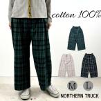 【福袋対象B】 ノーザントラック フロントタック リラクシー チェック パンツ レディース イージーパンツ ウエストゴム 綿100％ [M便 不可]