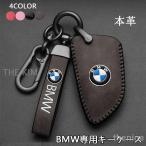 BMW специальный "умный" ключ кейс X1 X2 X3 X4 X5 серии 1,2 F45 F46 G20 детали аксессуары меч type брелок для ключа 
