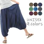 サルエルパンツ レーヨン製 テロテロ仕様 アラジンパンツ   タイパンツ メンズ レディース ユニセックス エスニック アラジン G