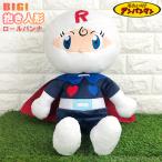 Yahoo! Yahoo!ショッピング(ヤフー ショッピング)【送料無料】アンパンマンぬいぐるみ ロールパンナ 抱き人形ソフト 大きなぬいぐるみ