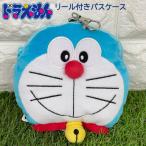 ドラえもん リール付き のびのびパスケース【ドラえもん】 699240