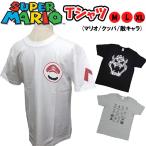 在庫一掃セール スーパーマリオ Tシャツ(3種) (マリオ/クッパ/敵キャラクター) メンズ(M/L/XL)
