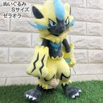 ポケットモンスター ぬいぐるみ ゼラオラ