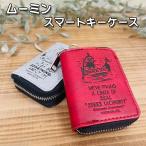ムーミン スマートキーケース レザー風【リトルミィ(レッド)/ムーミン(グレー)】FS079/FS080 カー用品/カーグッズ/鍵/キーケース/雑貨/グッズ/かわいい/大人