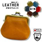  Tochigi кожа камыш . ячейка для монет можно выбрать 7 цвет кошелек для мелочи . местного производства натуральная кожа / сделано в Японии / мужской / женский / бизнес / натуральная кожа / кожа / подарок / подарок / день рождения / подарок / подарок 