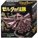 はずる ゼルダの伝説 ハイラルの紋章 (難易度 4)ティアーズオブザキングダム/知恵の輪/パズル/グッズ/ゲーム/ハナヤマ