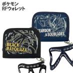 ポケットモンスター  RFウォレット(全2色) 【ブラック(PM-4172)/ネイビー(PM-4192)】ポケモン/映画/ピカチュウ/小銭/ラウンドファスナー/財布/