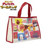  Anpanman блок рисунок серии бассейн сумка 012947 (ANB-2300)