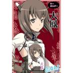 大鳳キーホルダー-酢.M.A.P-