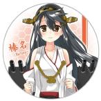 榛名