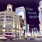 Time Travel Revoir　-Time Travel Airport-