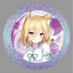 Yahoo! Yahoo!ショッピング(ヤフー ショッピング)東方project「菅牧 典8-5」ビッグ缶バッジ　-ぱいそんきっど-