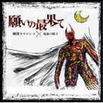  просьба. самый ..-..katarusis× маска. рыцарь -